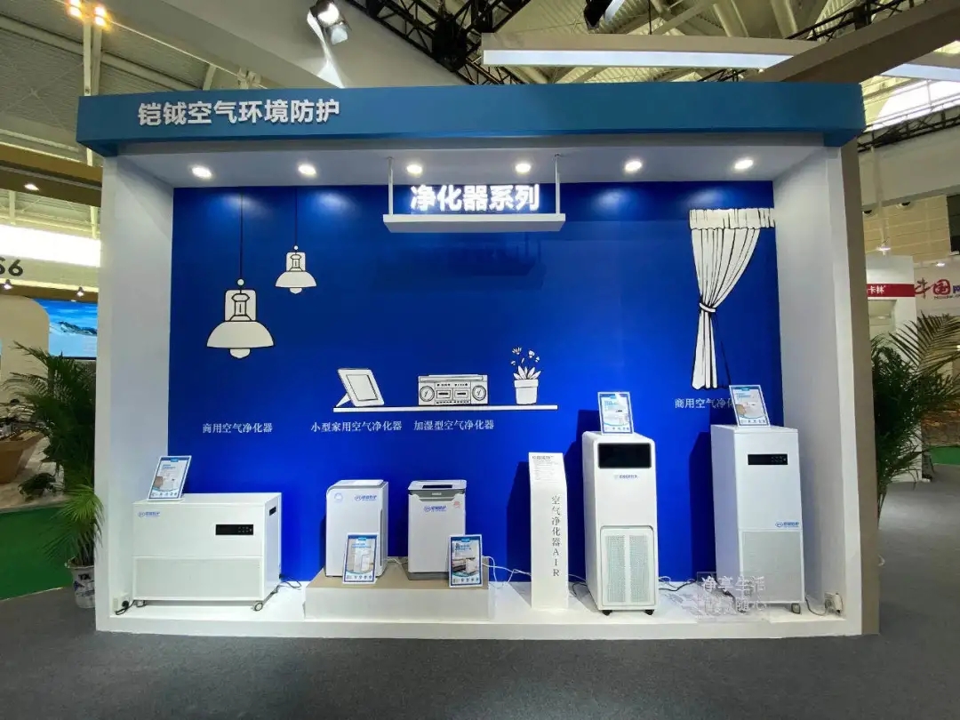 鎧鉞空氣凈化器