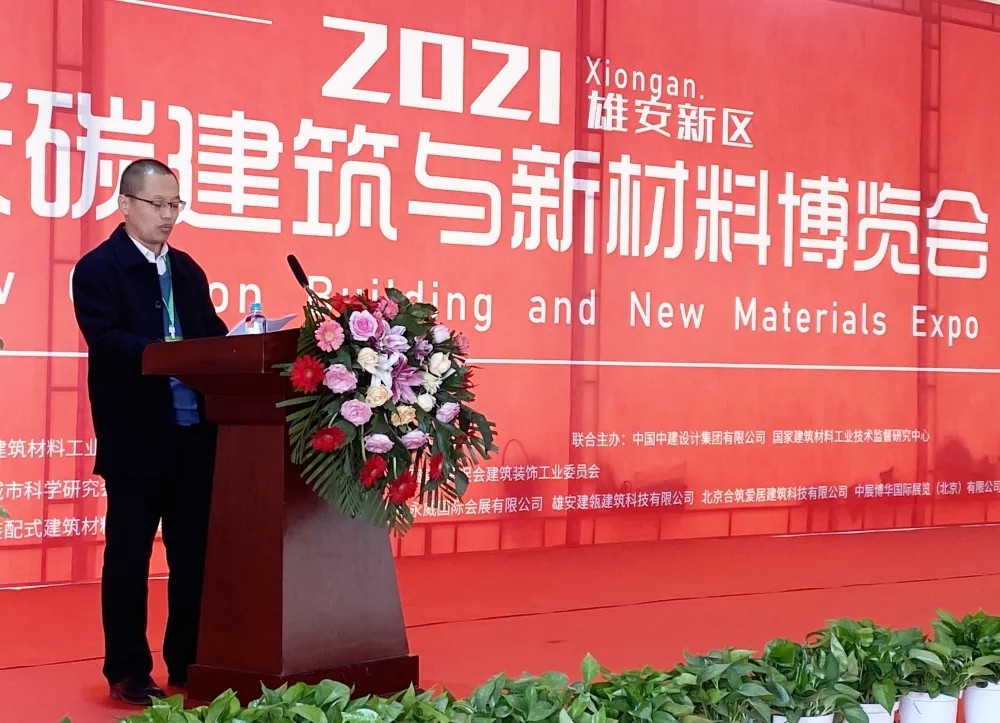 卡林副總經(jīng)理孟祥賓在開幕式論壇中進(jìn)行《STS高效熱泵及裝配式模塊化系統(tǒng)技術(shù)助力雄安低碳發(fā)展》為主題的演講。