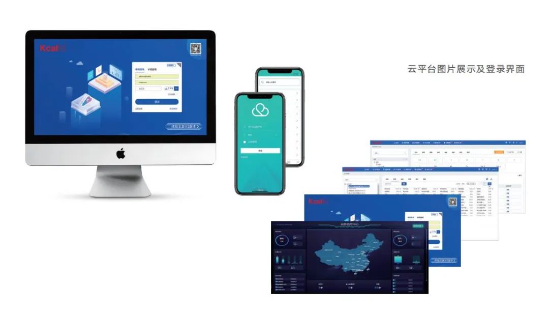 云平臺(tái)圖片展示及登錄界面