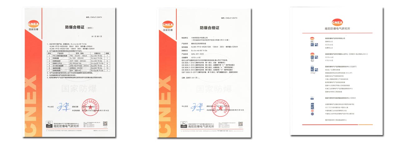 防爆認證
