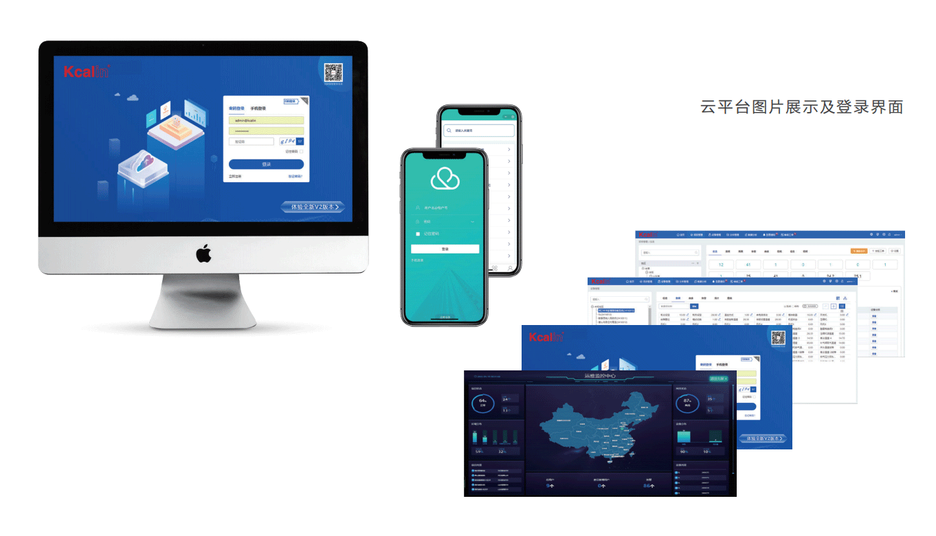 卡林空氣源熱泵物聯(lián)網(wǎng)控制系統(tǒng)