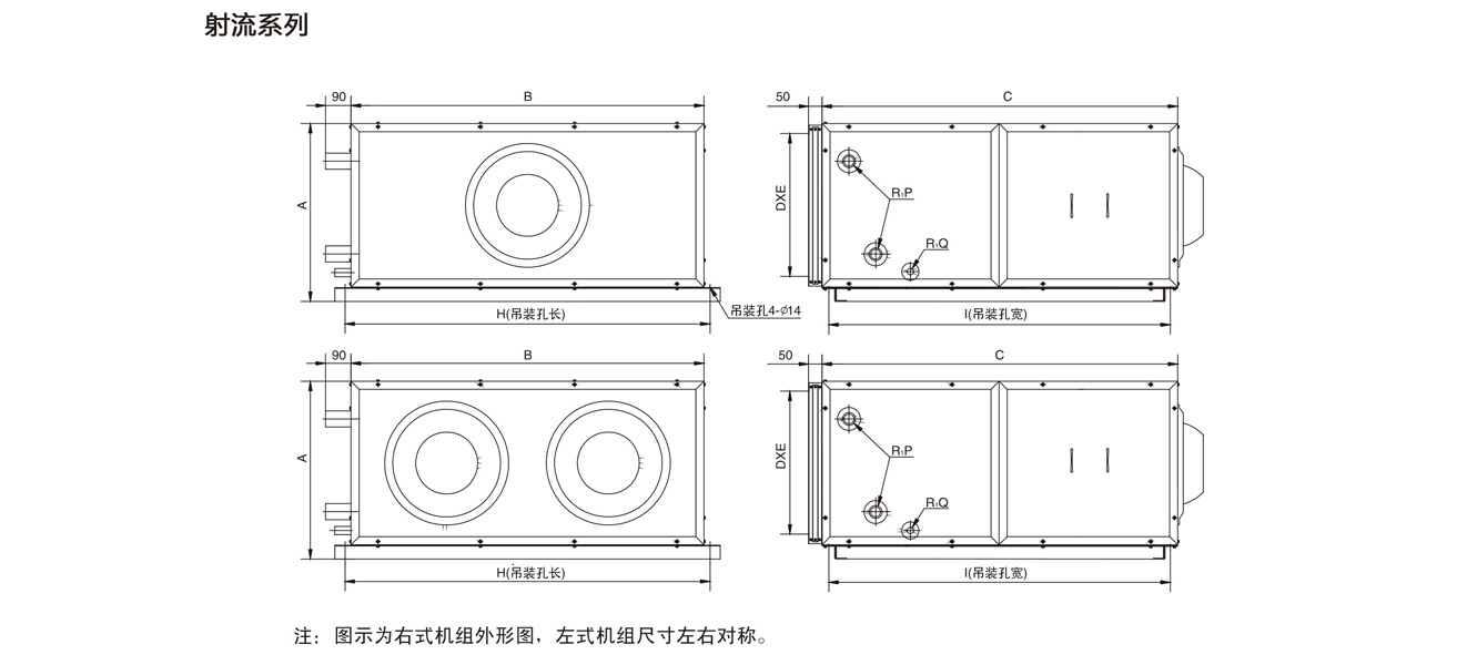 射流機(jī)組尺寸