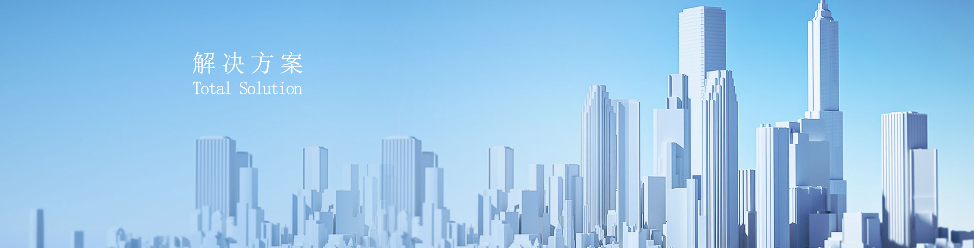 熱泵烘干/余熱回收解決方案