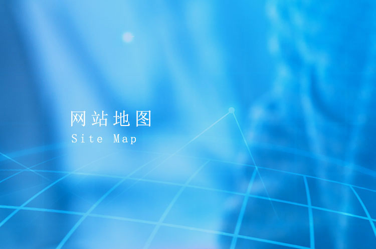 北京卡林新能源技術有限公司網(wǎng)站地圖