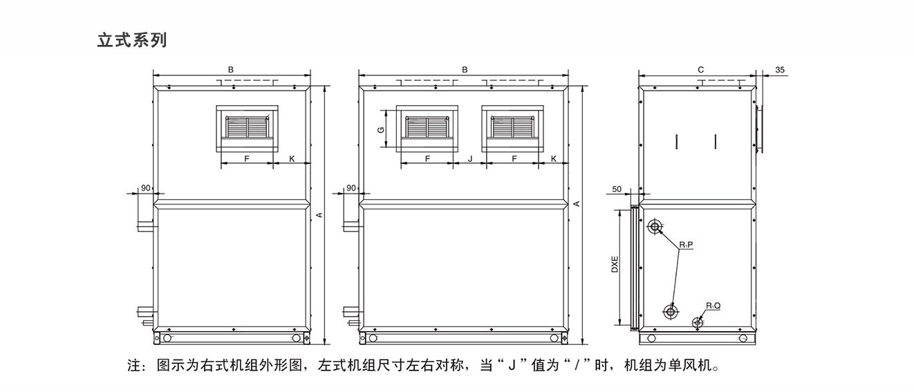 立式機(jī)組尺寸