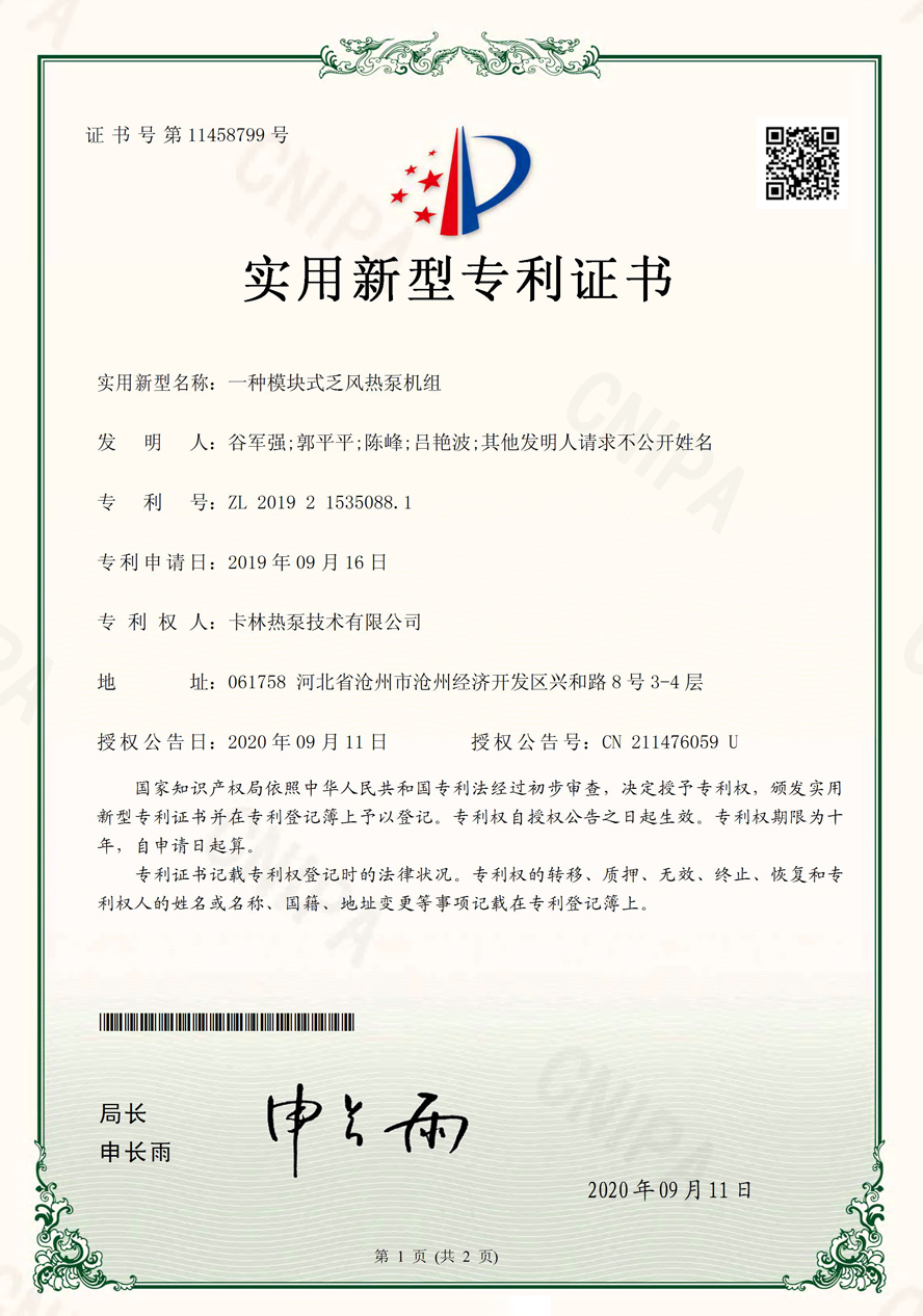 一種模塊式乏風熱泵機組