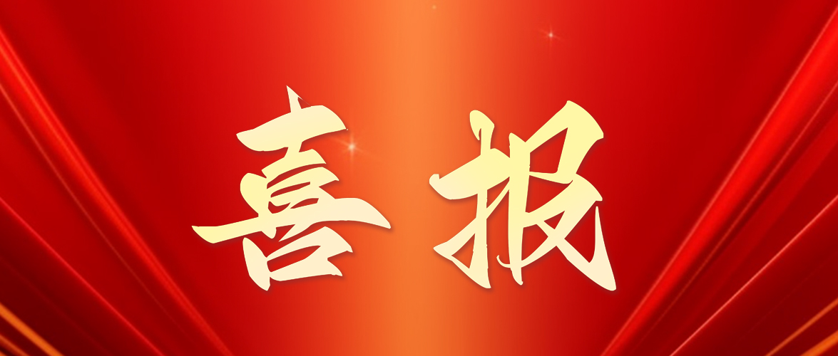 【喜報】祝賀卡林新能源通過北京市知識產(chǎn)權(quán)試點單位復(fù)審